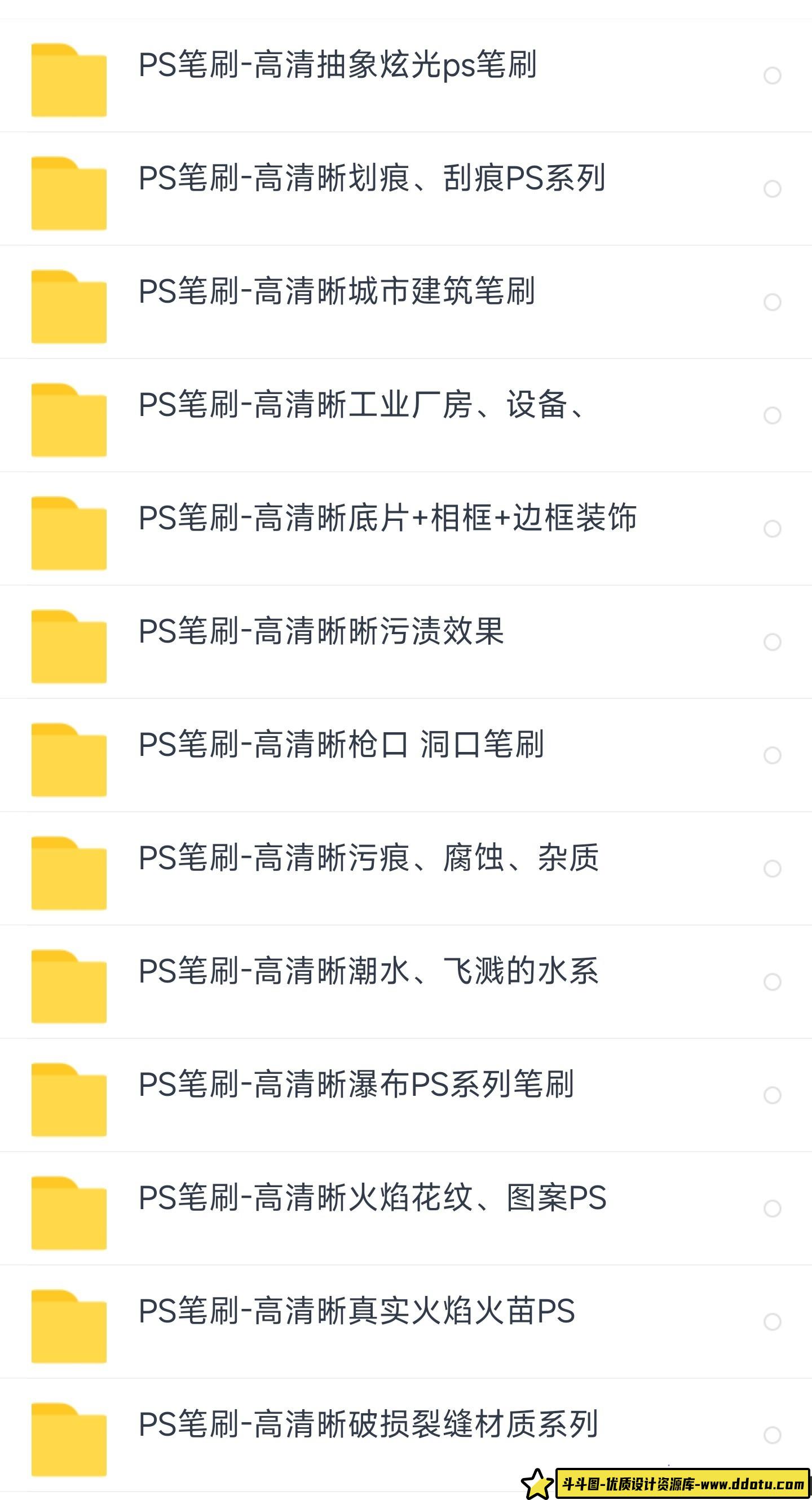 国外PS笔刷大合集:全面收录的笔刷打包下载资源