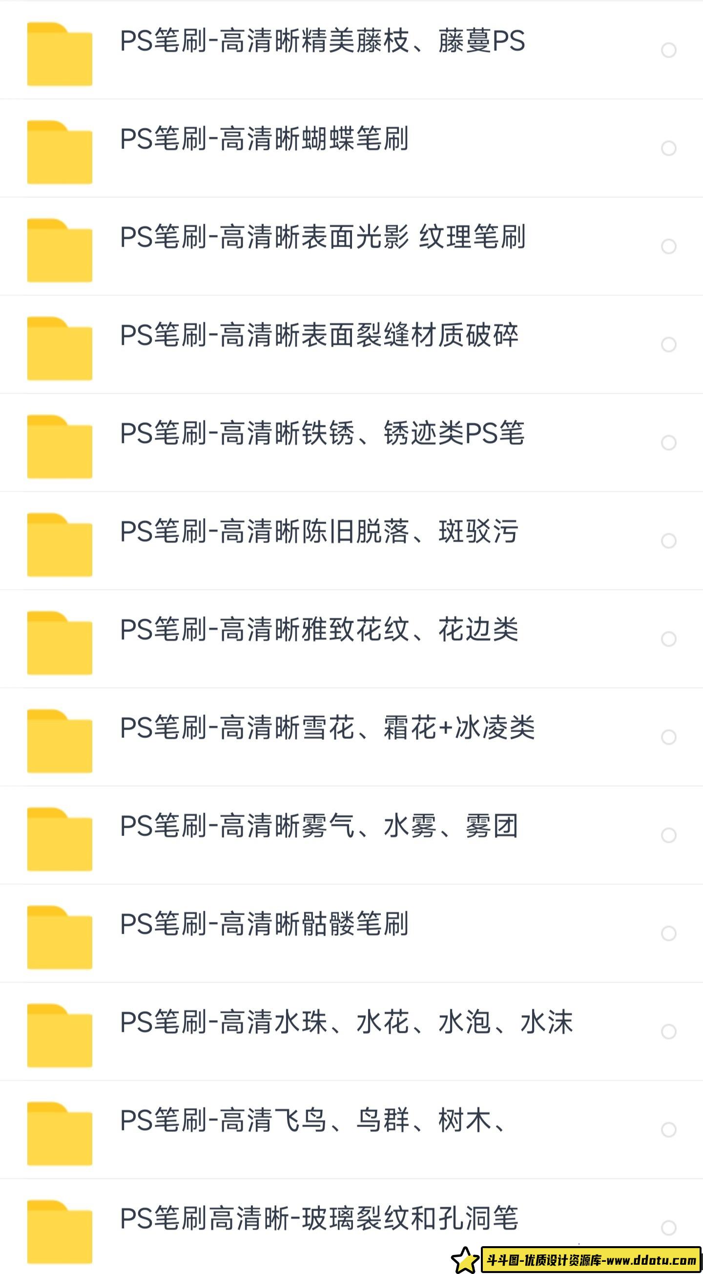 国外PS笔刷大合集:全面收录的笔刷打包下载资源