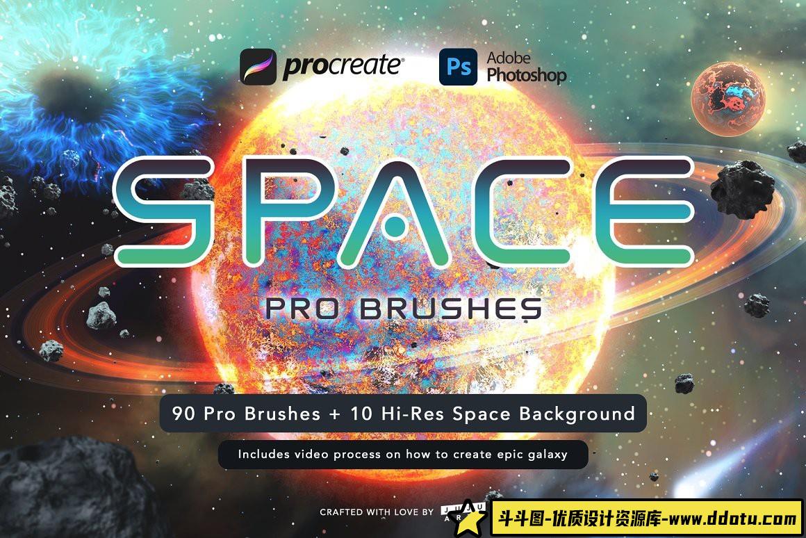 兼容Procreate与Photoshop的宇宙星空银河笔刷合集-斗斗图