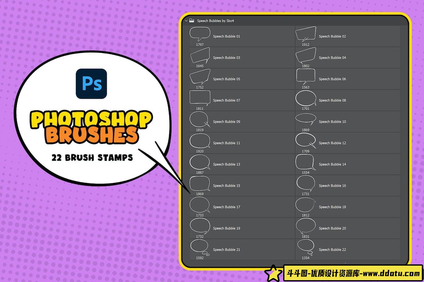 手绘风格聊天漫画气泡框：Photoshop笔刷与PNG资源合集