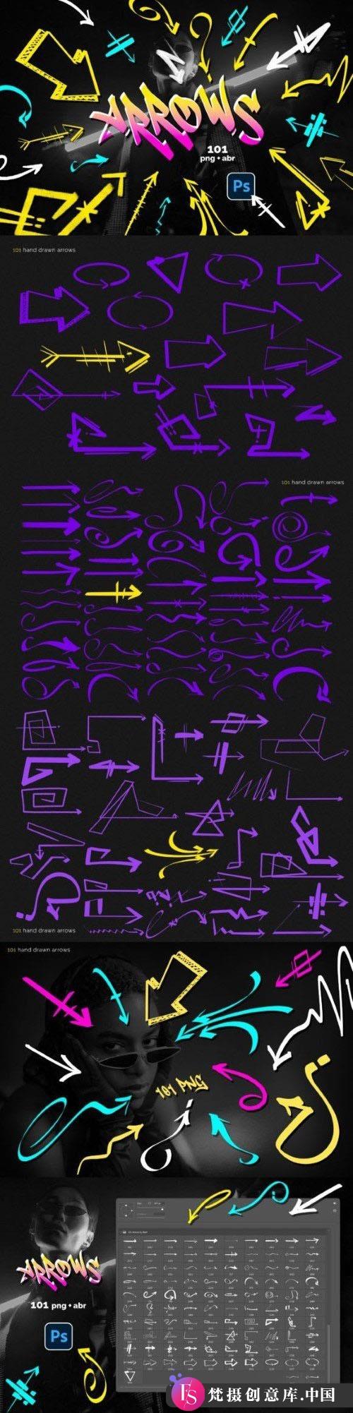 100+款手绘箭头PNG素材与PS笔刷，助力创意设计
