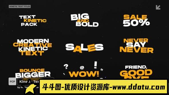 FCPX插件-fcpx动态标题排版包 Kinetic Text Titles-斗斗图