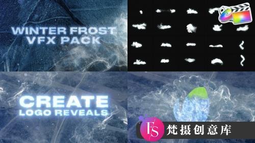FCPX发生器-魔法霜云元素特效模板 Winter Frost VFX Pack-斗斗图