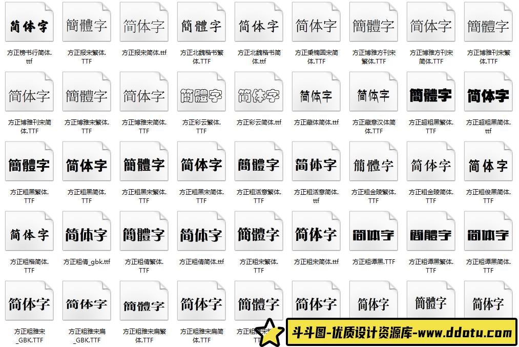意通用PsCdrAi美工设计师中英文字体库 广告艺术海报PPT字体库-斗斗图