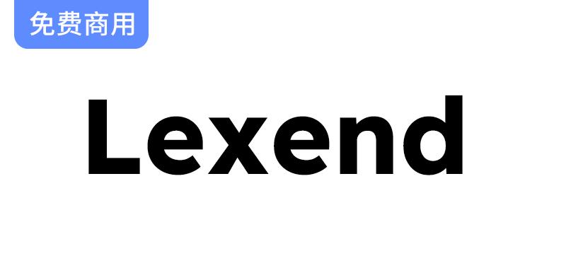 【Lexend】可变英文字体：助力提升阅读能力的创新设计与应用-斗斗图