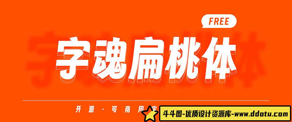 【字魂扁桃体】探索充满活力与个性魅力的创意字体设计之美