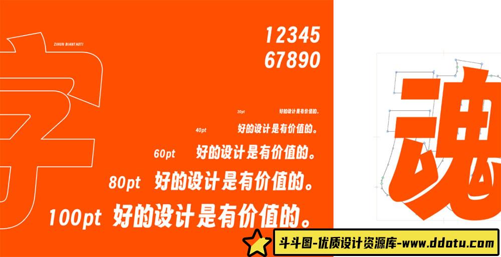 【字魂扁桃体】探索充满活力与个性魅力的创意字体设计之美