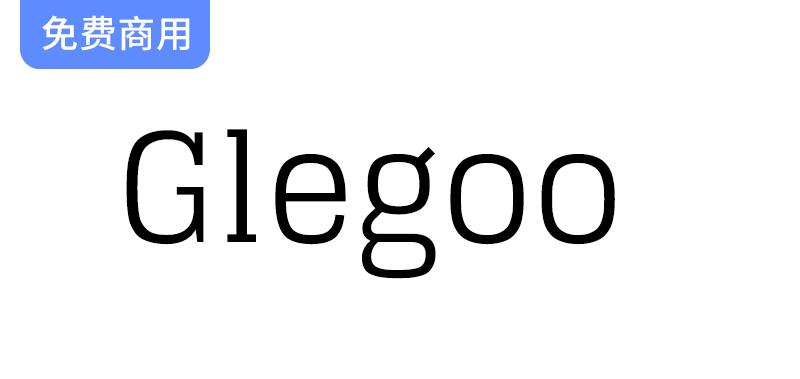 探索Glegoo：一款兼具现代感与优雅的平板衬线英文字体设计-斗斗图