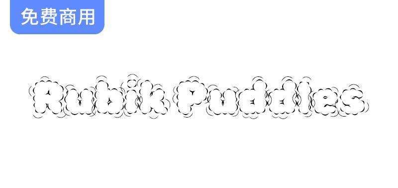 探索Rubik Puddles：一款趣味十足的Rubik衍生字体，给你的设计增添活力！-斗斗图