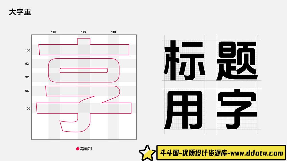 抖音品牌定制字体“美好体”正式开源，免费供用户商用，助力创意表达！