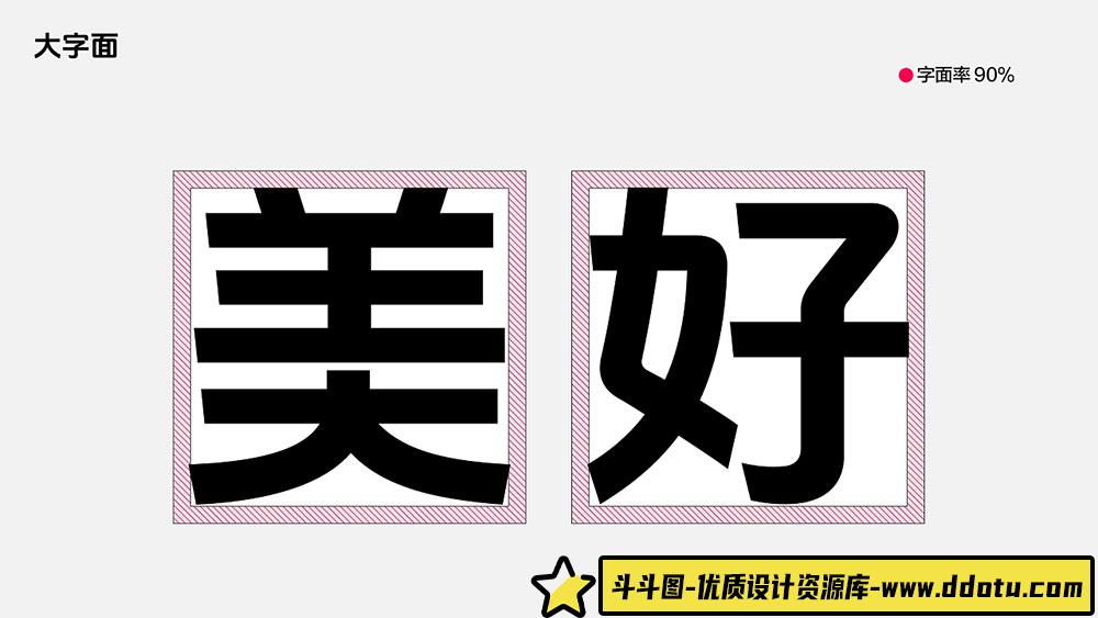 抖音品牌定制字体“美好体”正式开源，免费供用户商用，助力创意表达！