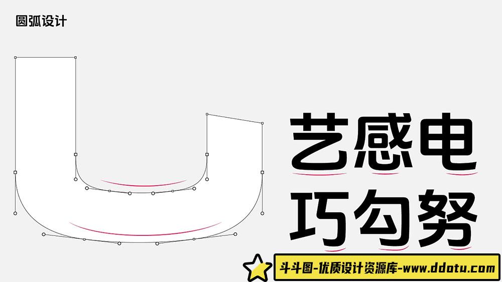 抖音品牌定制字体“美好体”正式开源，免费供用户商用，助力创意表达！