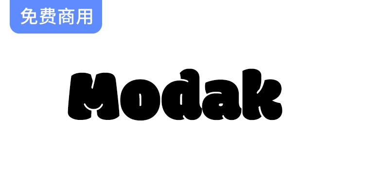 甜美饱满的德文-拉丁字体“Modak”：探索独特的字体设计魅力-斗斗图
