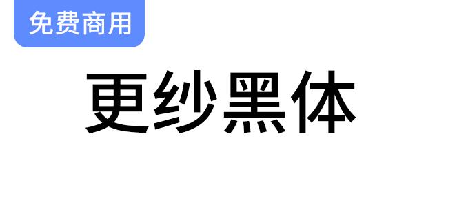 探索更纱黑体：在100%缩放比例下展现卓越渲染效果的字体选择-斗斗图