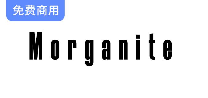 探索Morganite字体：为时尚与高端海报设计增添独特魅力与风格-斗斗图