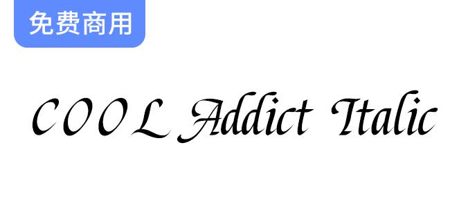 【站酷意大利体】手写的优雅，站酷冠名首款“西文字库”-斗斗图