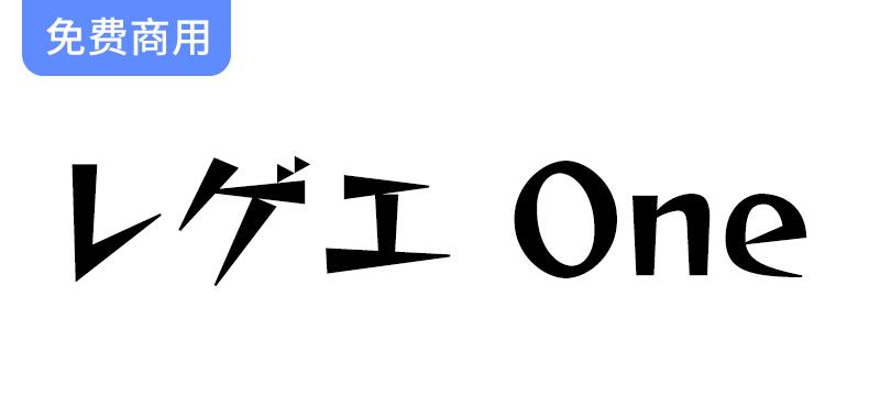 《探索男性杂志常用字体：Reggae One レゲエ One 的独特魅力与风格》-斗斗图