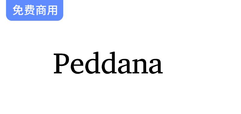 《Peddana：专为新闻出版设计的创新英文字体，提升阅读体验与视觉效果》-斗斗图