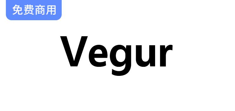 【Vegur】一款专为点冒号标识设计的人文主义无衬线字体，展现独特风格与功能-斗斗图