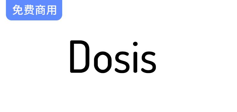 【Dosis】探索这款简约圆润的无衬线免费英文字体，提升你的设计魅力！-斗斗图