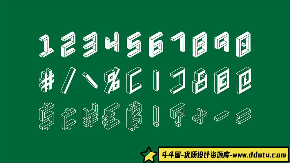 探索3D等距风格:免费商用英文字体,助力创意设计与视觉效果提升
