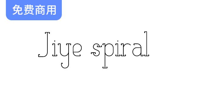 【Jiye Spiral】年轻女性专属字体，完美适用于大字号展示的时尚选择-斗斗图