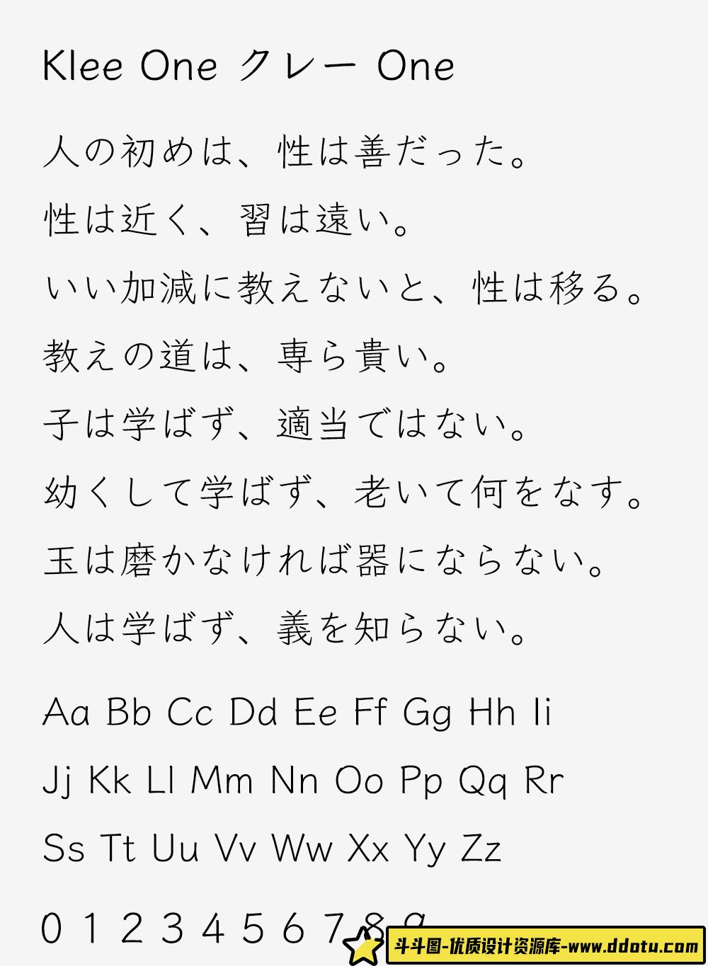 探索Klee One字体:铅笔与钢笔手写风格的日语书写艺术之美