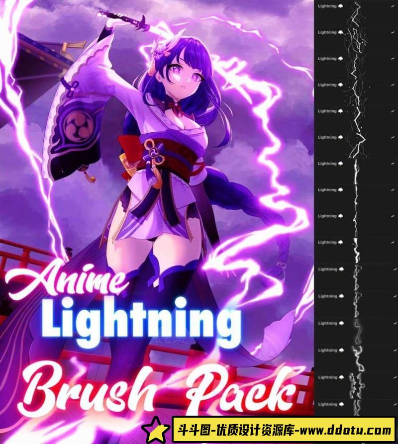 [Procreate笔刷]ipad笔刷，雷电闪电Procreate笔刷合集