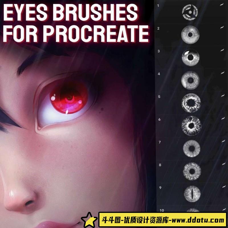 [Procreate笔刷]ipad笔刷，人像眼睛虹膜瞳孔Procreate笔刷合集