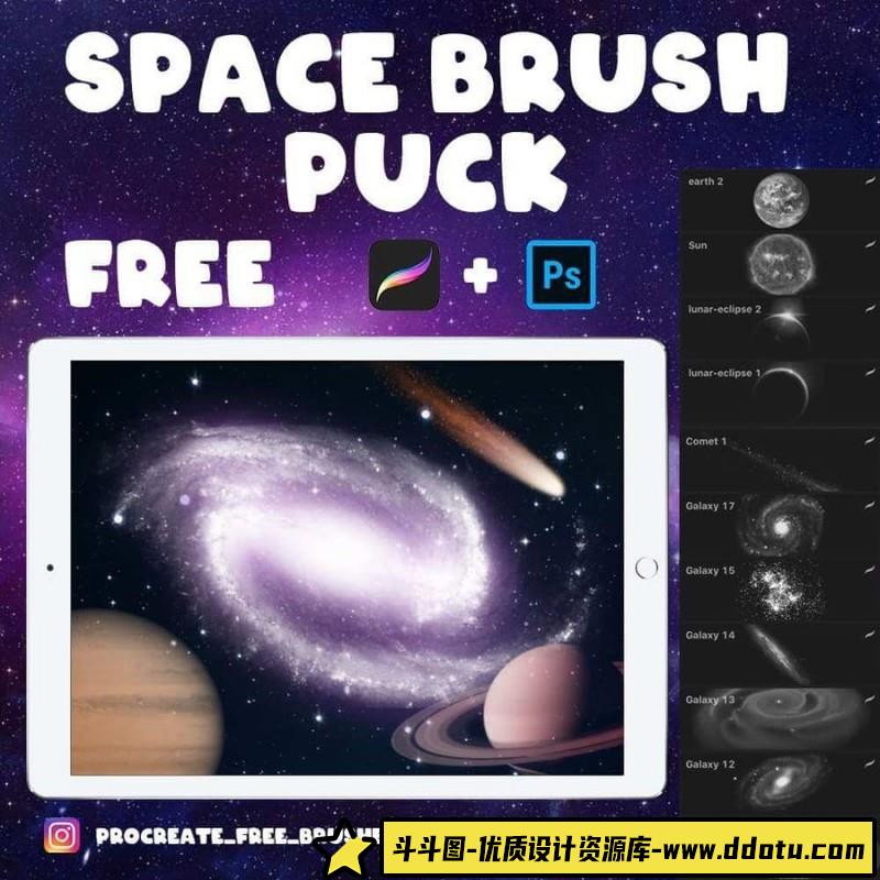 [Procreate笔刷]ipad笔刷，宇宙星空星云银河Procreate笔刷合集