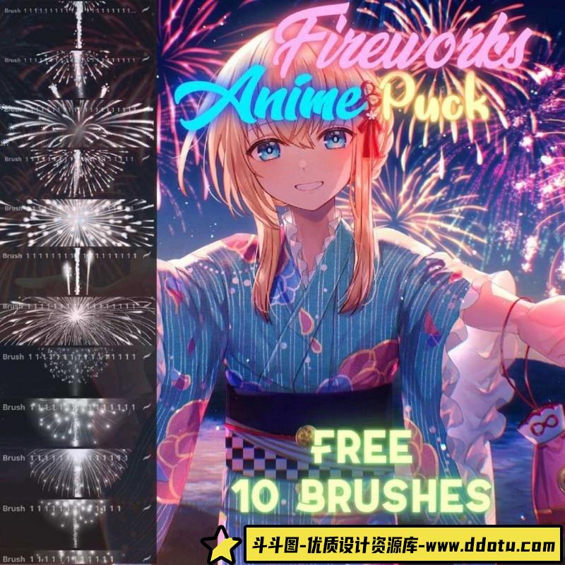 [Procreate笔刷]ipad笔刷动漫烟花烟花Procreate笔刷合集2-斗斗图
