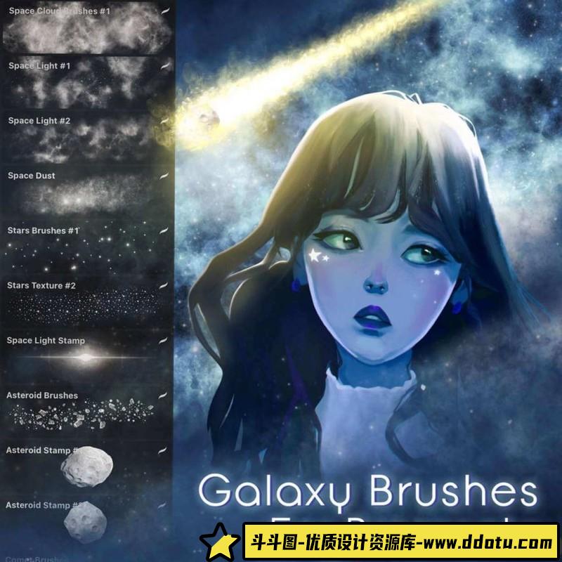 [Procreate笔刷]ipad星空星云银河宇宙合集笔刷