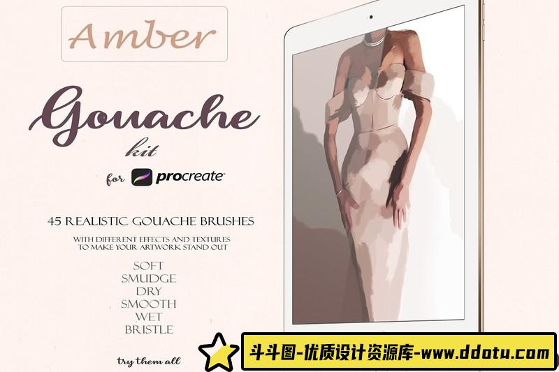 [Procreate笔刷]Procreate琥珀色素描纹理水粉画Procreate笔刷AmberGouacheKitforProcreate