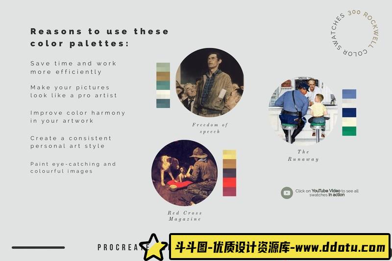 [Procreate笔刷]罗克韦尔（Rockwell）的Procreate笔刷和彩色色板