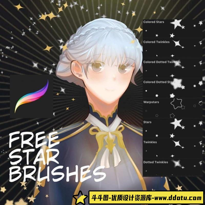 [Procreate笔刷]梦幻光点星星光斑浪漫Procreate笔刷合集