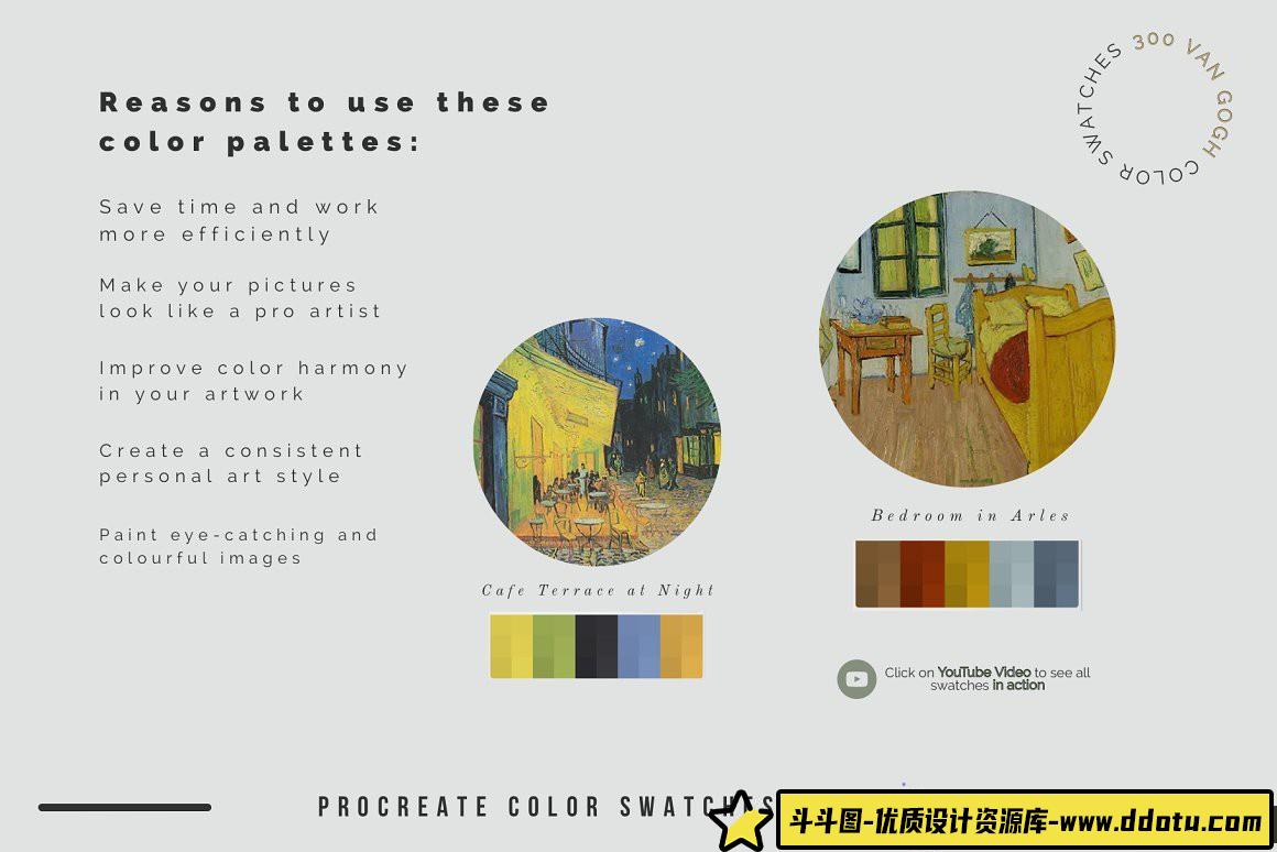 [Procreate笔刷]梵高(Van Gogh)艺术绘画Procreate画笔+调色板+教程 Van Gogh’s Art Procreate Brushes