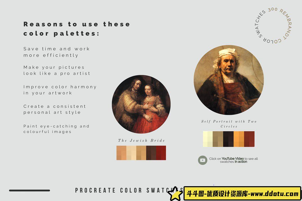 [Procreate笔刷]伦勃朗的绘画艺术Procreate笔刷+调色板 Rembrandt’s Art Procreate Brushes