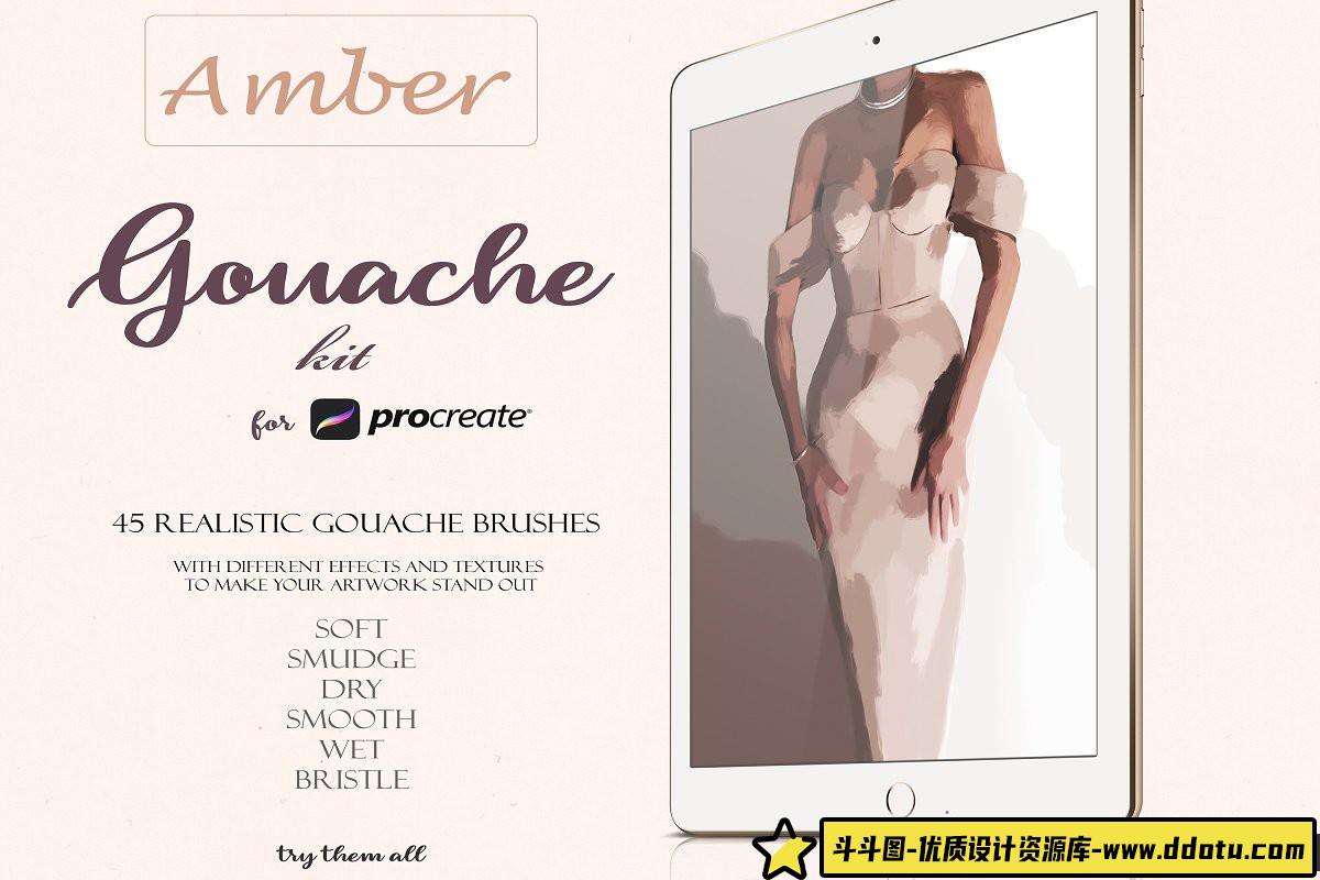 [Procreate笔刷]Procreate琥珀色素描纹理水粉画Procreate笔刷 Amber Gouache Kit for Procreate