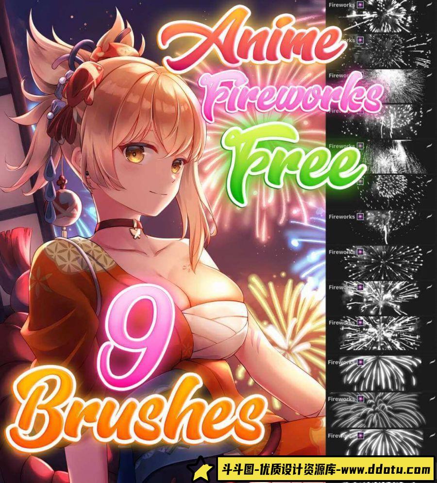 [Procreate笔刷]ipad动漫烟花 烟花笔刷合集-斗斗图
