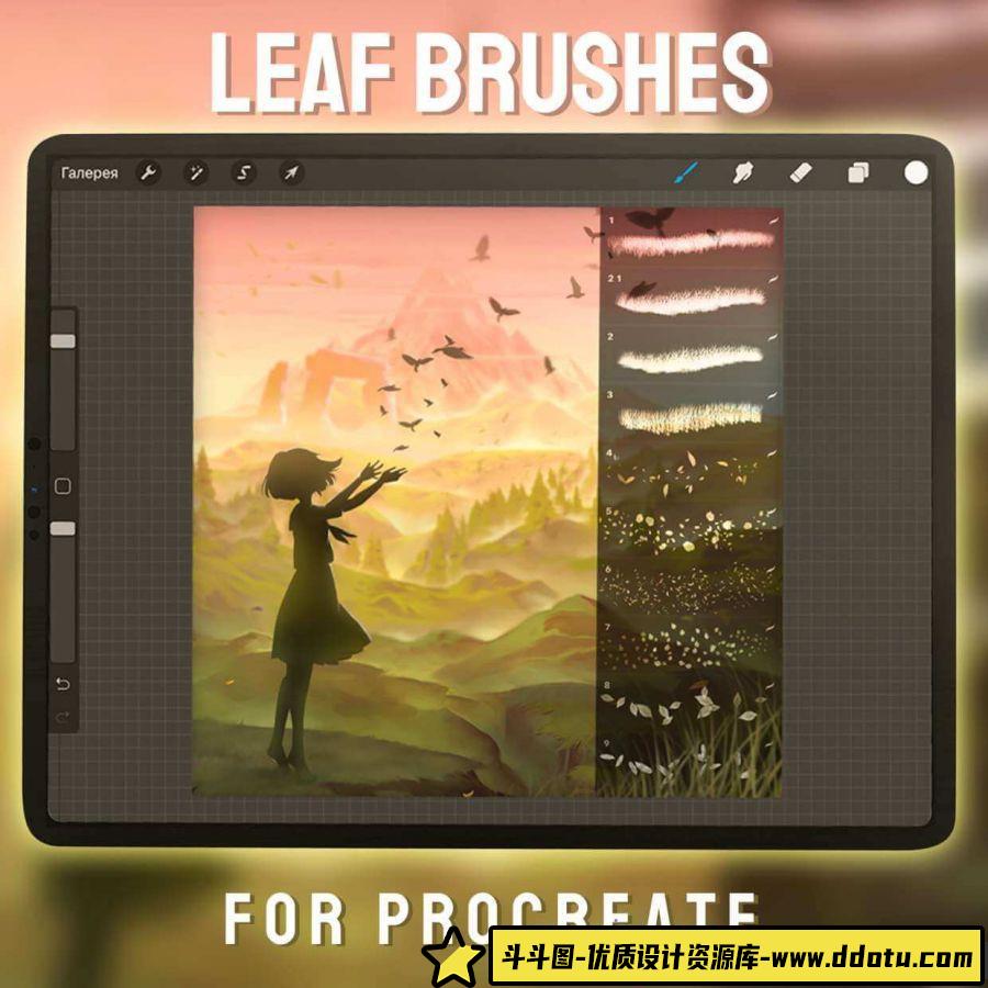 [Procreate笔刷]ipad 自然 野外 森林 草地 草坪 落叶 飞鸟笔刷 Procreate笔刷