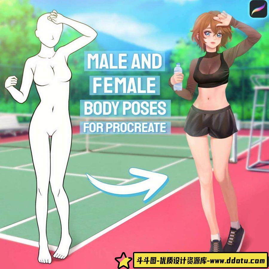 [Procreate笔刷]ipad 男女姿势 动漫姿势 轮廓 素描 人像笔刷  Procreate笔刷-斗斗图