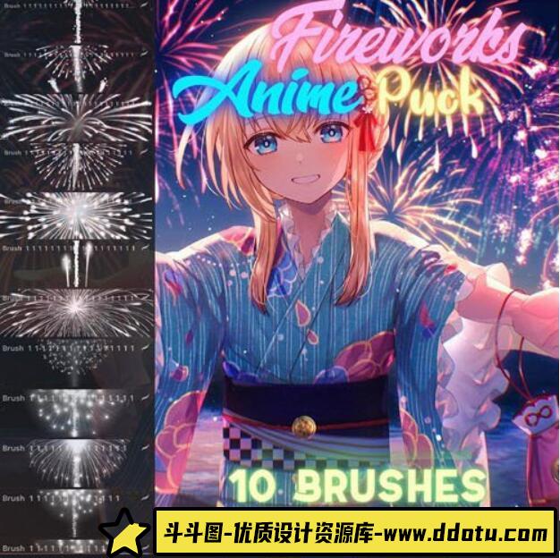 [Procreate笔刷]10支适用于Procreate的烟花笔刷-斗斗图