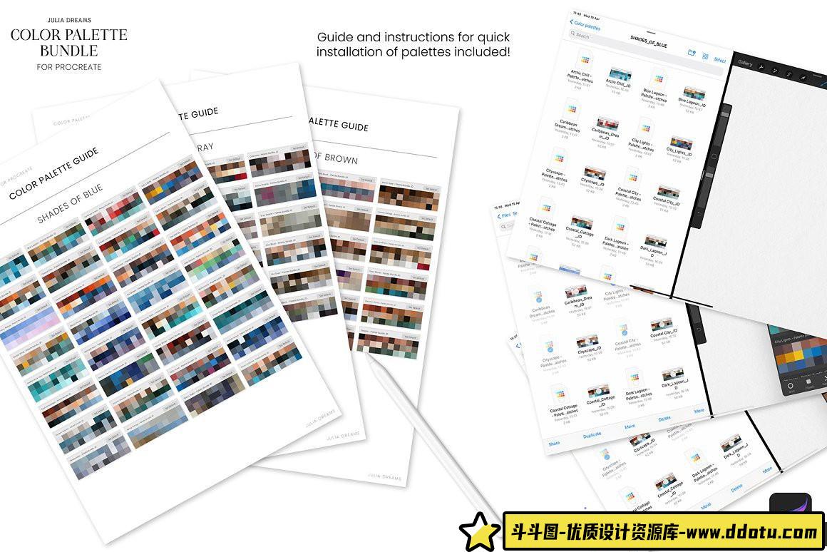 [Procreate笔刷]Procreate调色板捆绑包 Color Palette Bundle Procreate Swatces