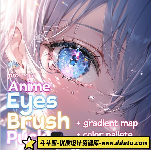 [Procreate笔刷]Procreate画笔 – 适用于Procreate的动漫和漫画眼睛笔刷包-斗斗图