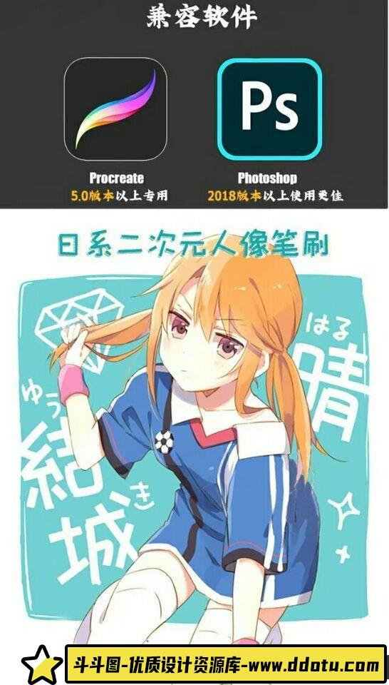 [Procreate笔刷]Procreate画笔-150款二次元动漫套装Procreate笔刷下载-包含PS笔刷