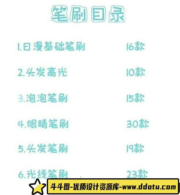 [Procreate笔刷]Procreate画笔-150款二次元动漫套装Procreate笔刷下载-包含PS笔刷