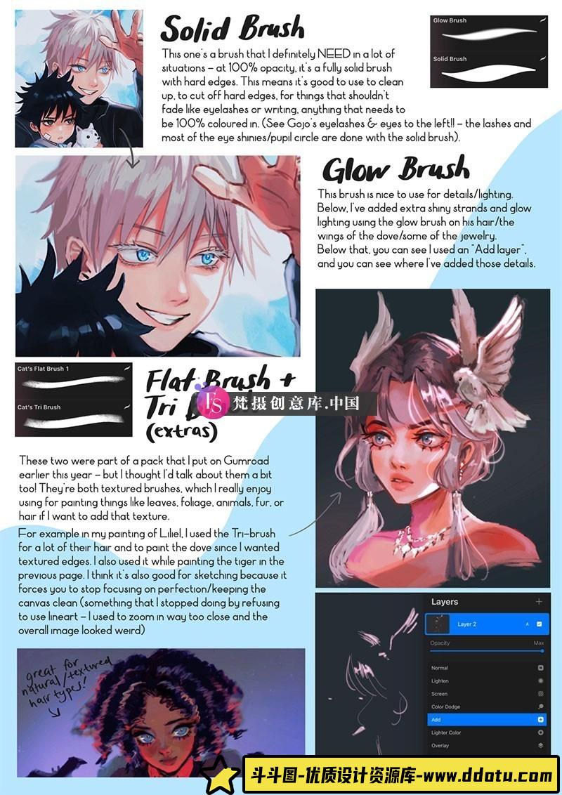 图片[2]-Procreate实用板绘笔刷-斗斗图