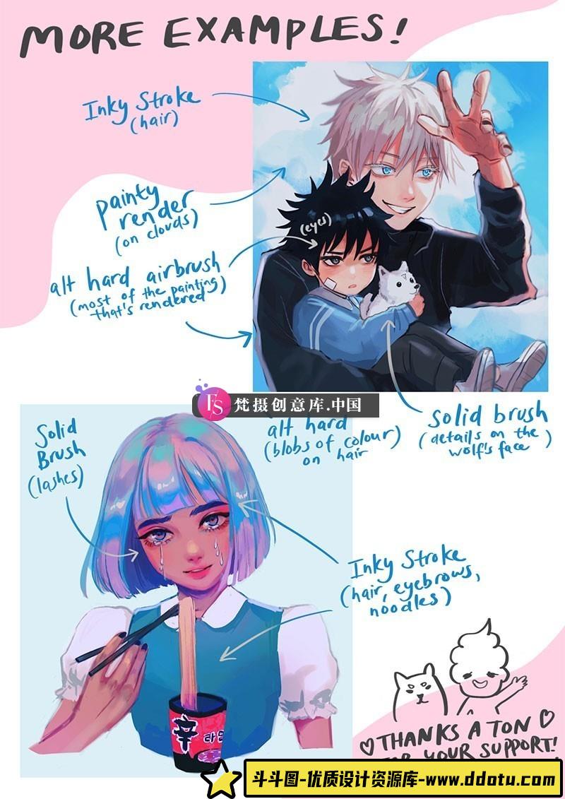 图片[3]-Procreate实用板绘笔刷-斗斗图