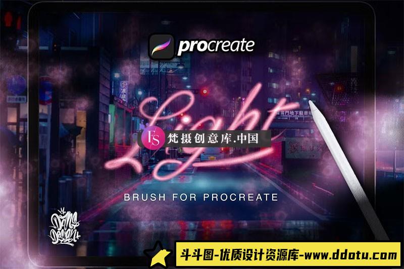 Procreate光影涂鸦笔刷-斗斗图