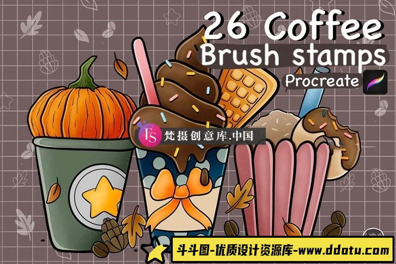 咖啡奶茶卡通线描画Procreate笔刷-斗斗图